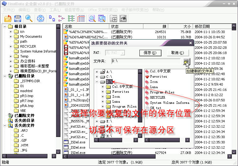 Final Data ñ·